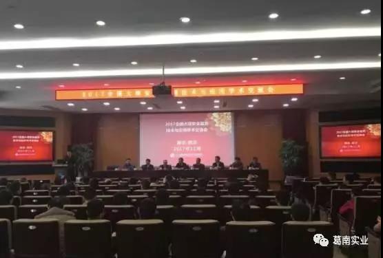 葛南實業(yè)參加2017年全國大壩安全監(jiān)測技術(shù)與應(yīng)用學(xué)術(shù)交流會
